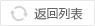 照明類驅動芯片